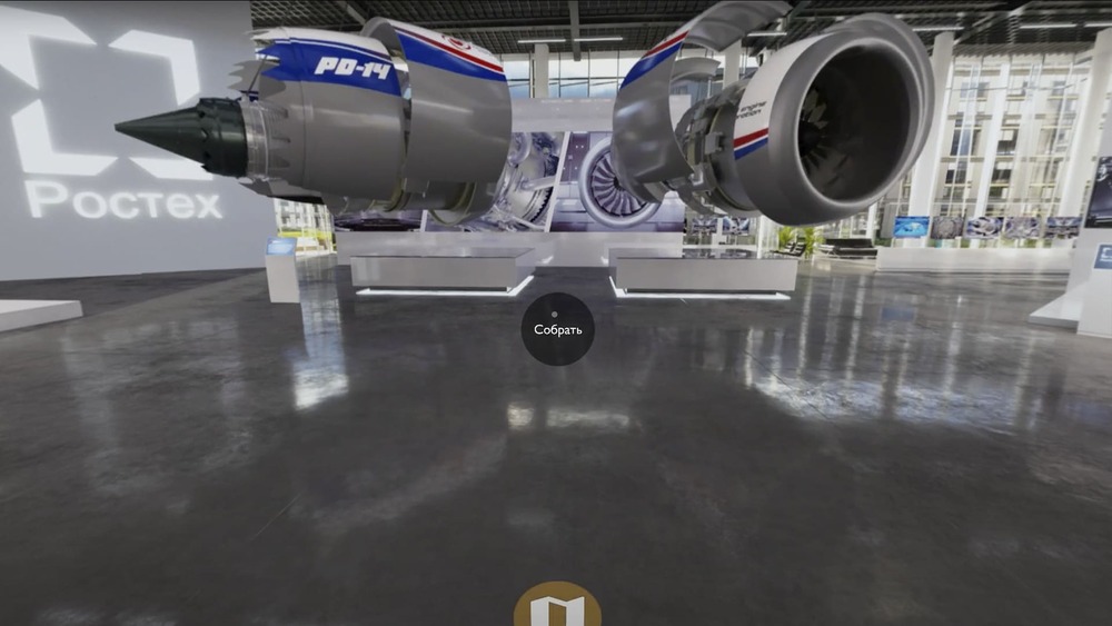 ROSTEC VR Tour